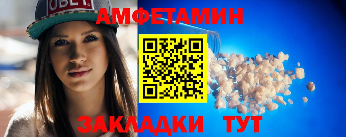 Амфетамин Premium  Амфетамин  Назарово  Вход с VPN 
