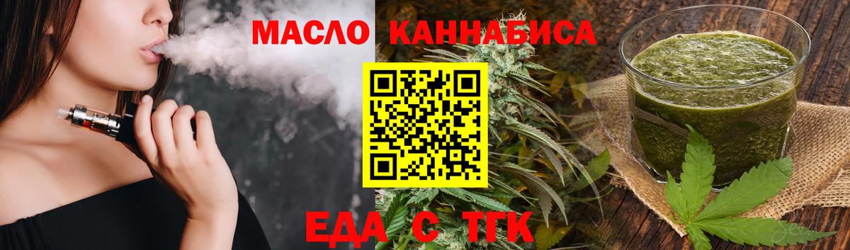 Еда ТГК марихуана  Вход с VPN  Назарово 
