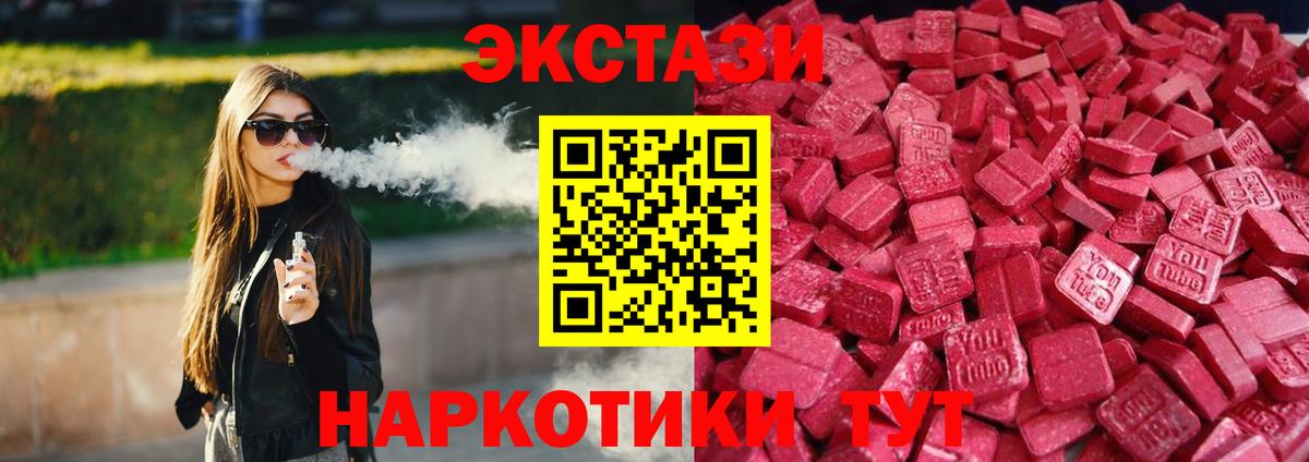 Назарово  Ecstasy 250 мг  ЭКСТАЗИ 280мг  Вход с VPN 