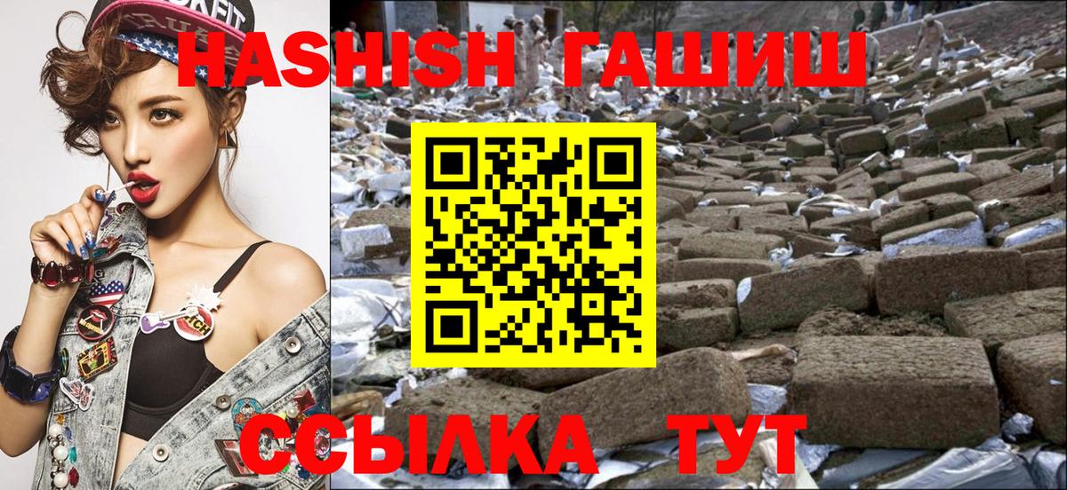 Назарово  Гашиш хэш  Гашиш Premium  Вход с VPN 