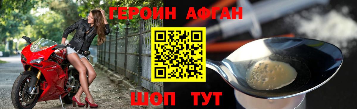 Героин VHQ  Вход с VPN  ГЕРОИН  Назарово 