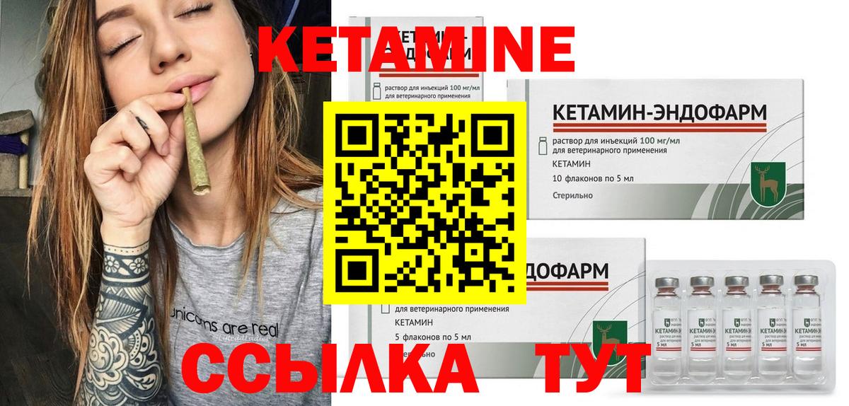 КЕТАМИН ketamine Назарово