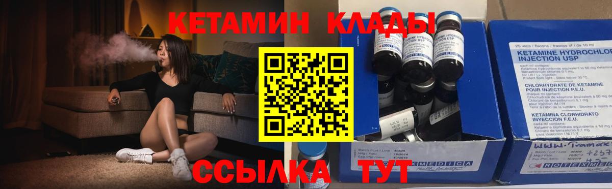 Назарово  Кетамин VHQ  Вход с VPN  Кетамин ketamine 