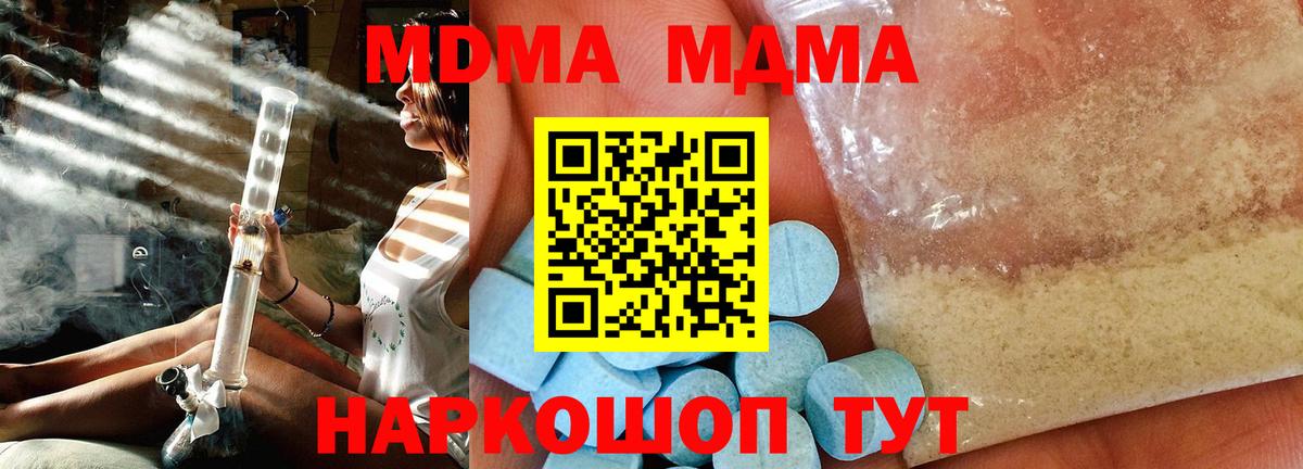 МДМА crystal  Вход с VPN  Назарово  MDMA  МДМА VHQ 