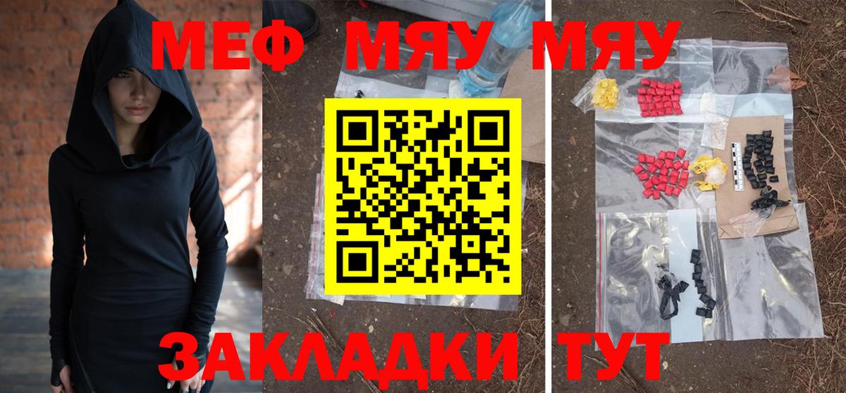 МЕФ кристаллы  Вход с VPN  Назарово  Мефедрон  МЯУ-МЯУ мяу мяу 
