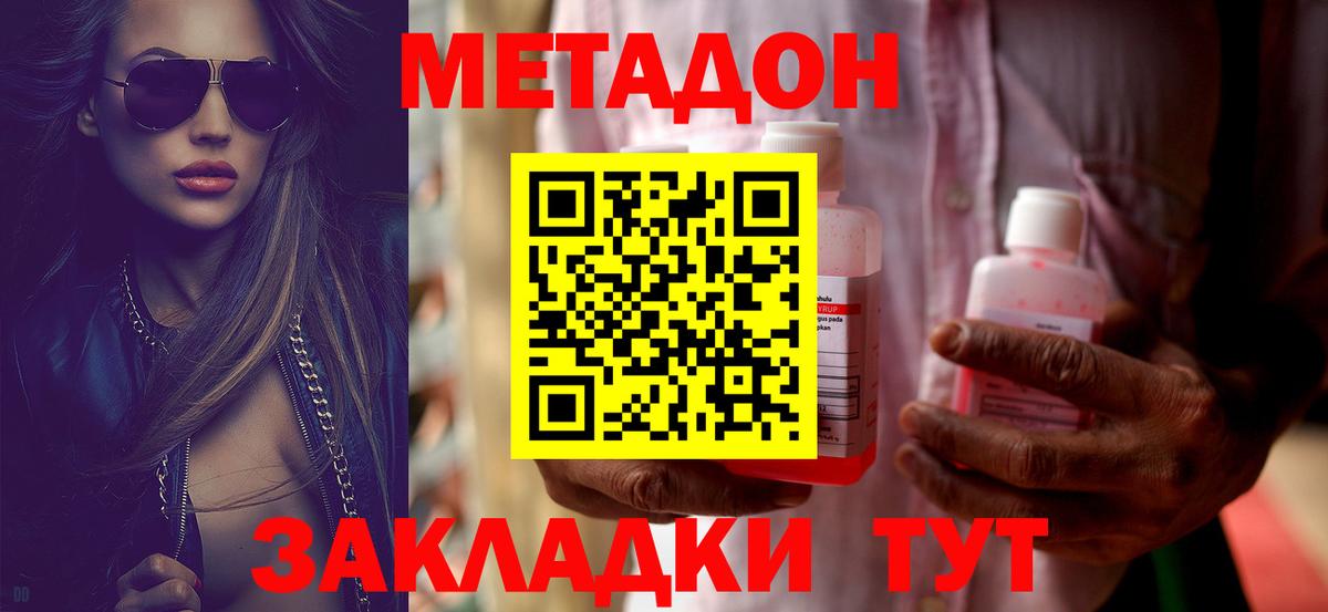 МЕТАДОН мёд  Вход с VPN  Назарово  mega ONION  МЕТАДОН мёд 