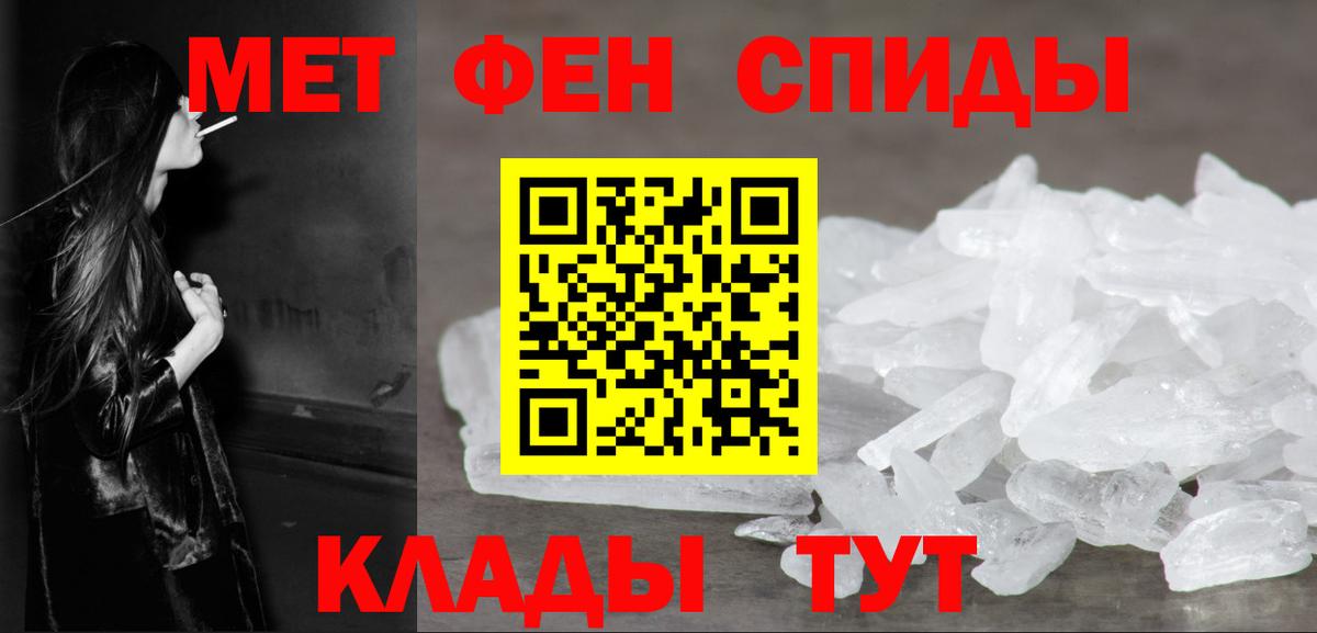 Первитин Methamphetamine  Вход с VPN  Первитин  Назарово 