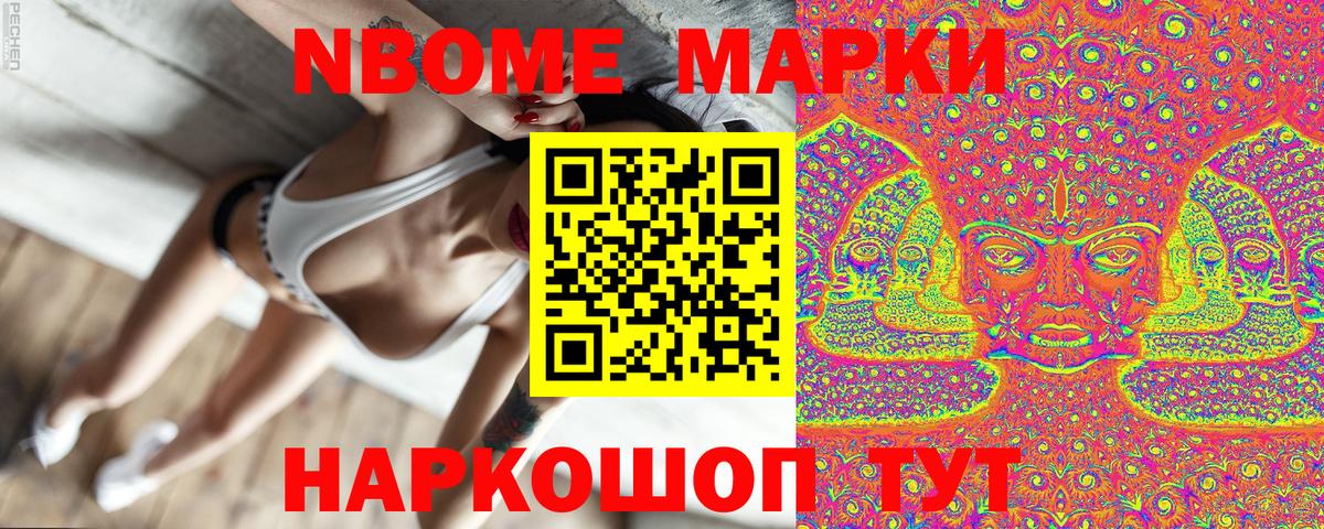Марки NBOMe 1,5мг  Вход с VPN  Назарово  Марки NBOMe 1,5мг 