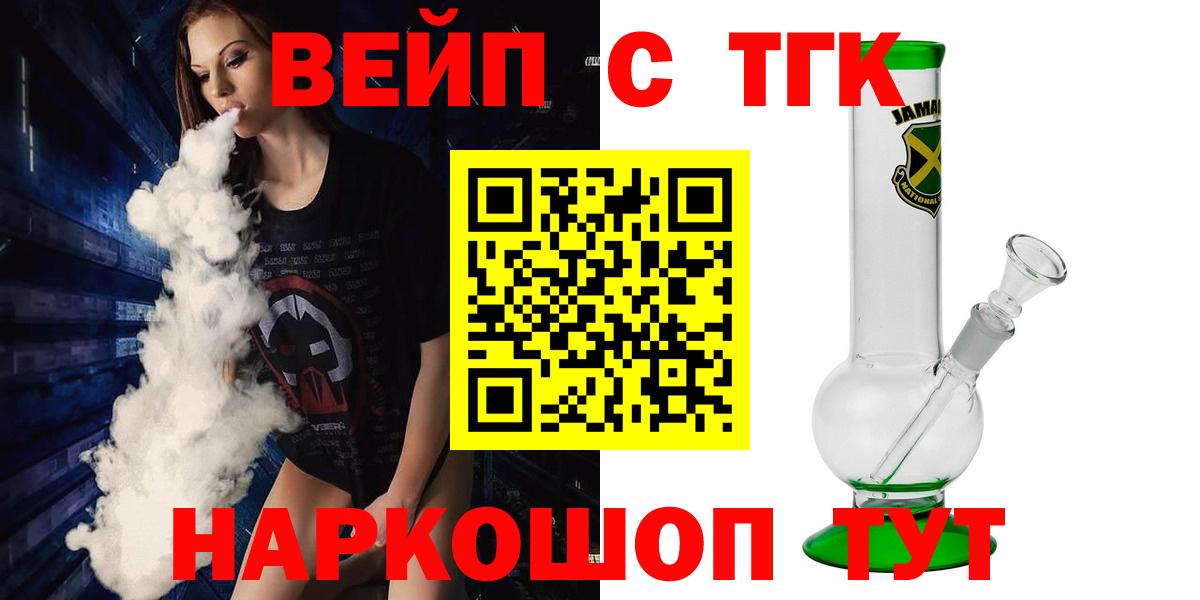 Дистиллят ТГК вейп с тгк Назарово