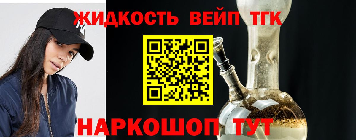 Дистиллят ТГК Wax  Вход с VPN  Назарово 