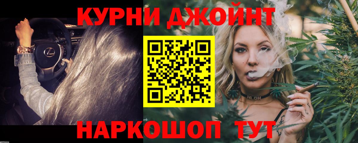 Марихуана THC 21% Назарово